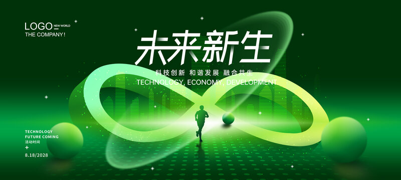 無窮大科技背景