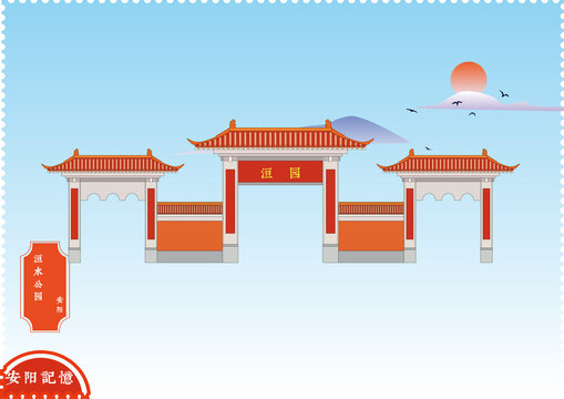 安陽(yáng)洹水公園
