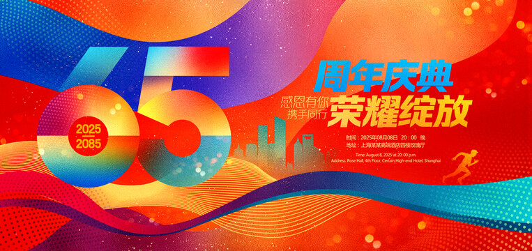 65周年慶