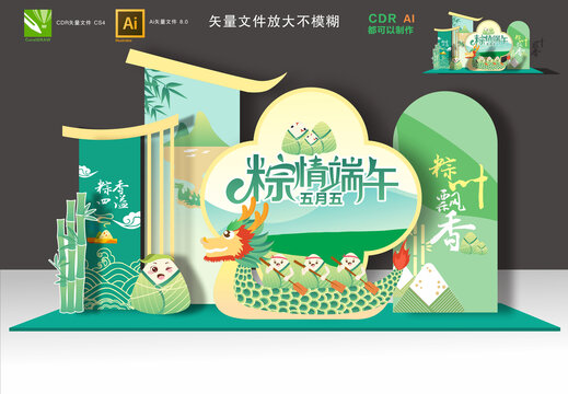 端午節(jié)美陳