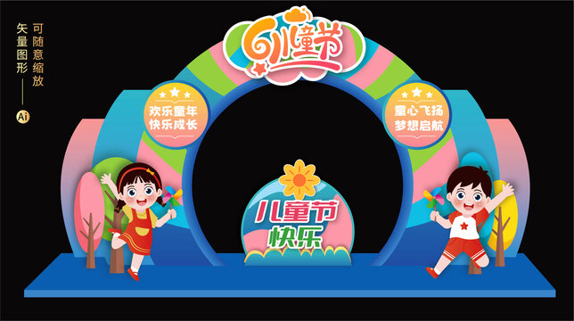 六一兒童節(jié)美陳