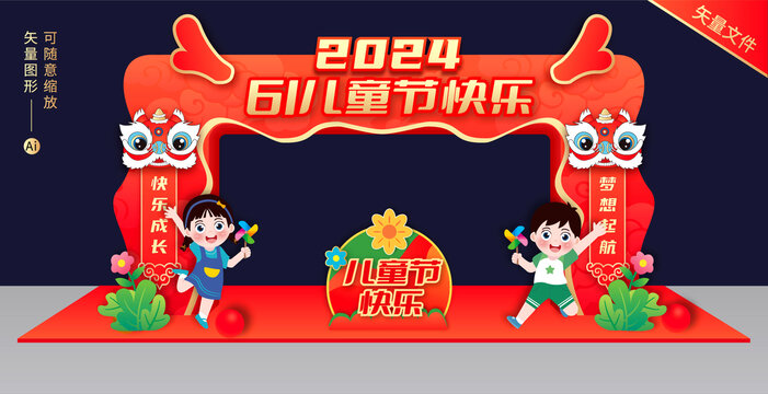 六一兒童節(jié)拱門布置
