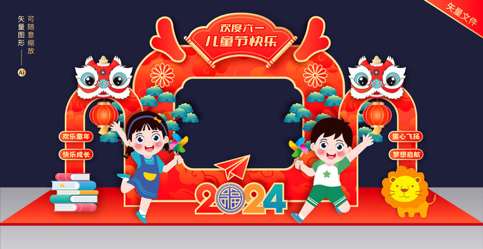 六一兒童節(jié)拍照框