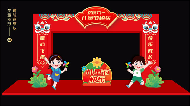 六一兒童節(jié)門頭布置