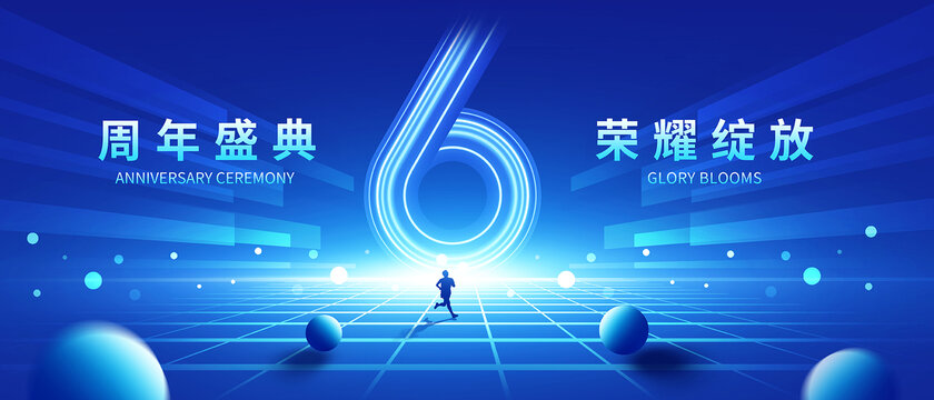 6周年