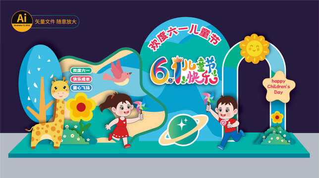 六一兒童節(jié)美陳布置