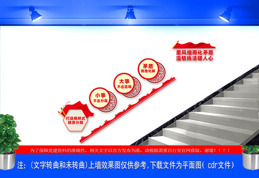 打造楓橋式稅局樓梯文化墻
