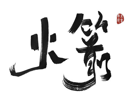火箭
