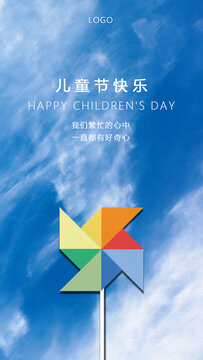 六一兒童節(jié)啟動(dòng)頁