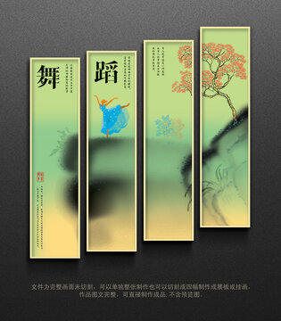舞蹈插畫