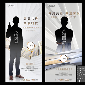 人物海報(bào)