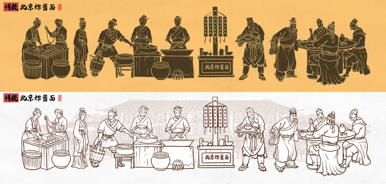 傳統(tǒng)北京炸醬面線描圖