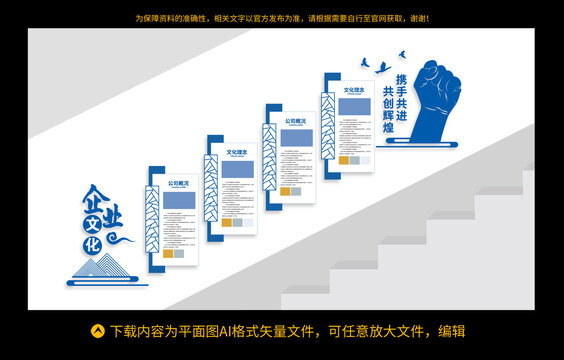 企業(yè)文化墻