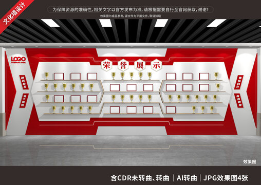 榮譽(yù)墻