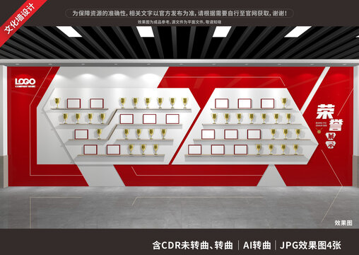 榮譽(yù)墻