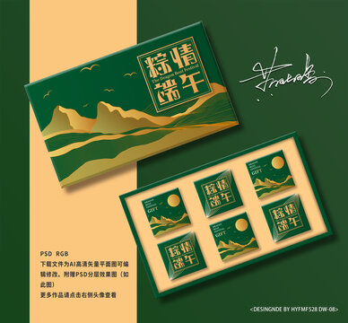 端午粽子禮盒包裝