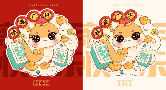 2025蛇年插畫(huà)卡通蛇