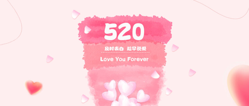 520公眾號首圖