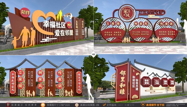 社區(qū)雕塑全套