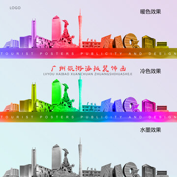 廣州