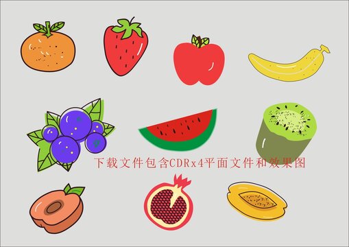 矢量水果草莓葡萄西瓜獼猴桃蘋果