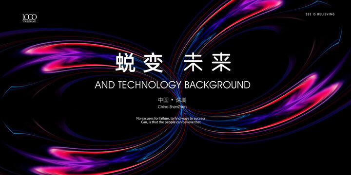 蝶變蛻變科技