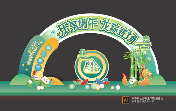 端午節(jié)拱門