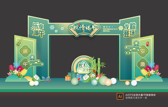 端午拱門