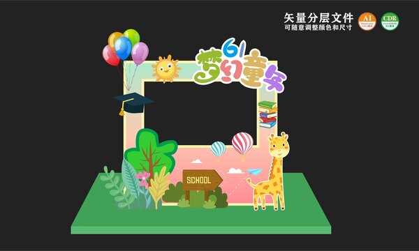 兒童節(jié)拍照框