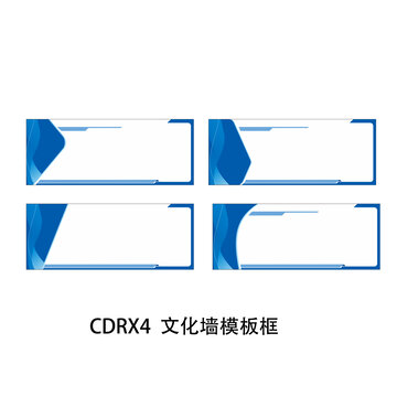文化墻模板框
