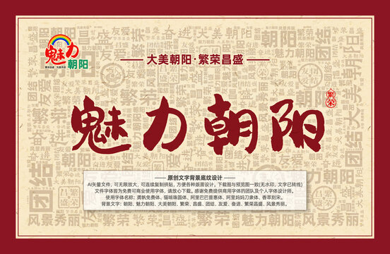 魅力朝陽(yáng)