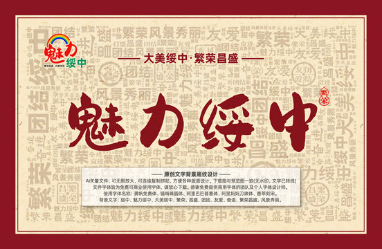 魅力綏中