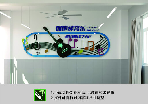 音樂(lè)文化墻