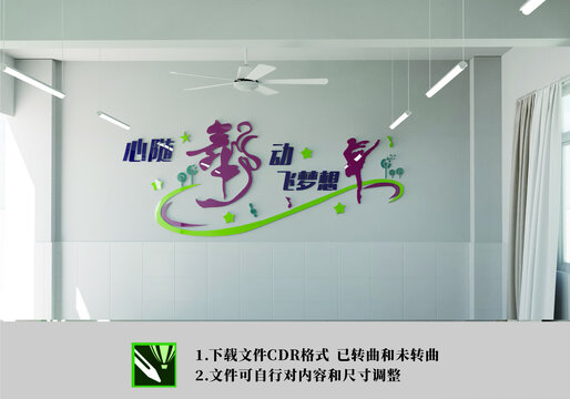 舞蹈文化墻