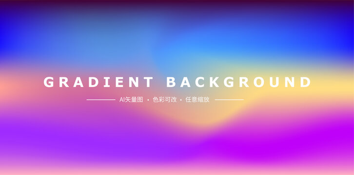 藍紫漸變