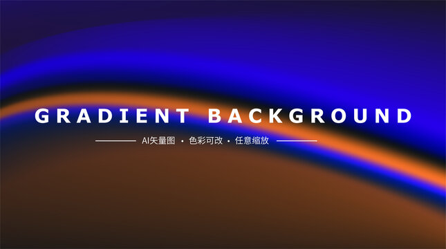 藍棕漸變