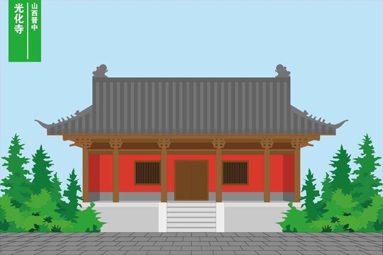 光化寺