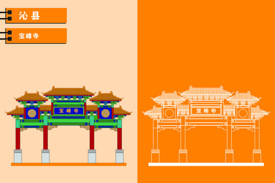 沁縣