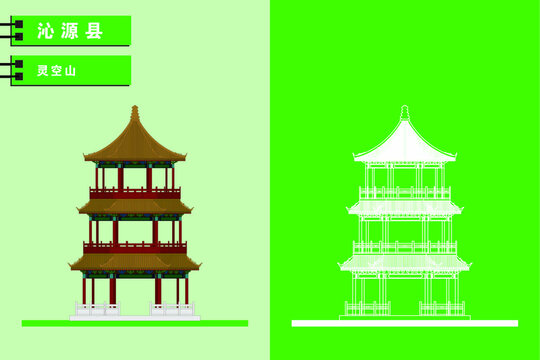 沁源