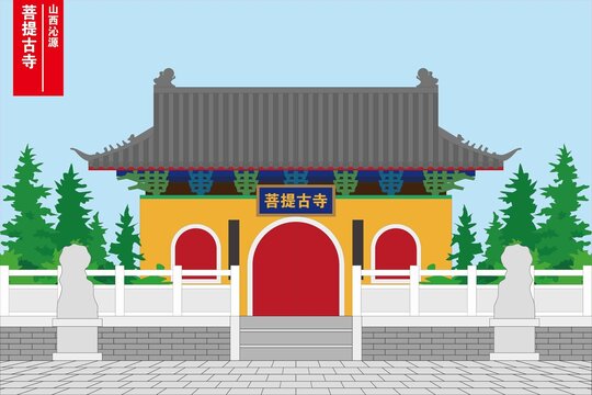 菩提古寺