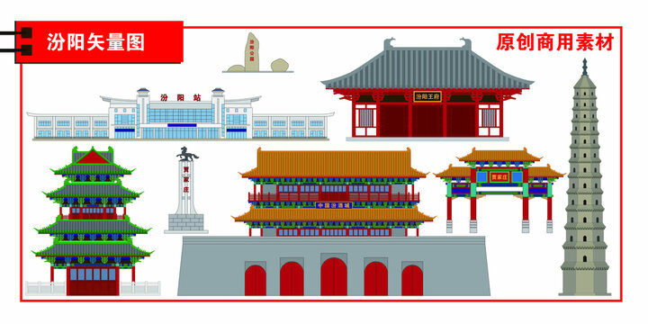 汾陽(yáng)市