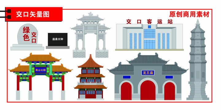 交口縣