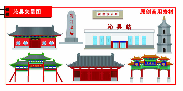 沁縣