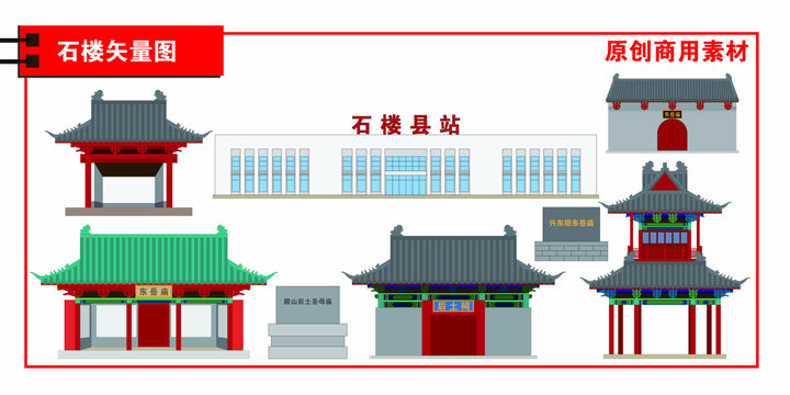 石樓縣