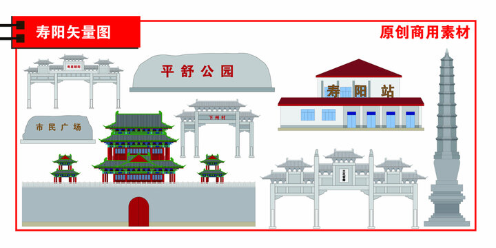 壽陽縣