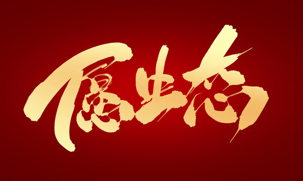 原生態(tài)