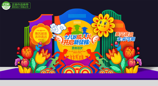 成人禮美陳