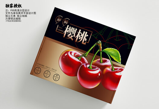 櫻桃包裝