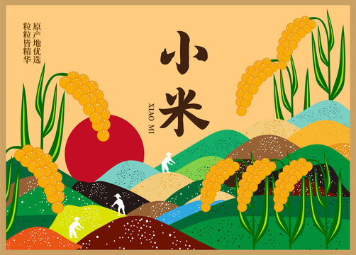 小米包裝