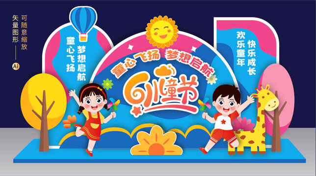 61兒童節(jié)美陳